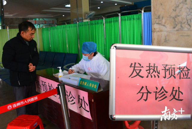 連州市人民醫(yī)院設(shè)置了發(fā)熱門診，12間鎮(zhèn)(鄉(xiāng))衛(wèi)生院和市屬中醫(yī)院、婦幼保健院設(shè)置了發(fā)熱診室。黃津 攝