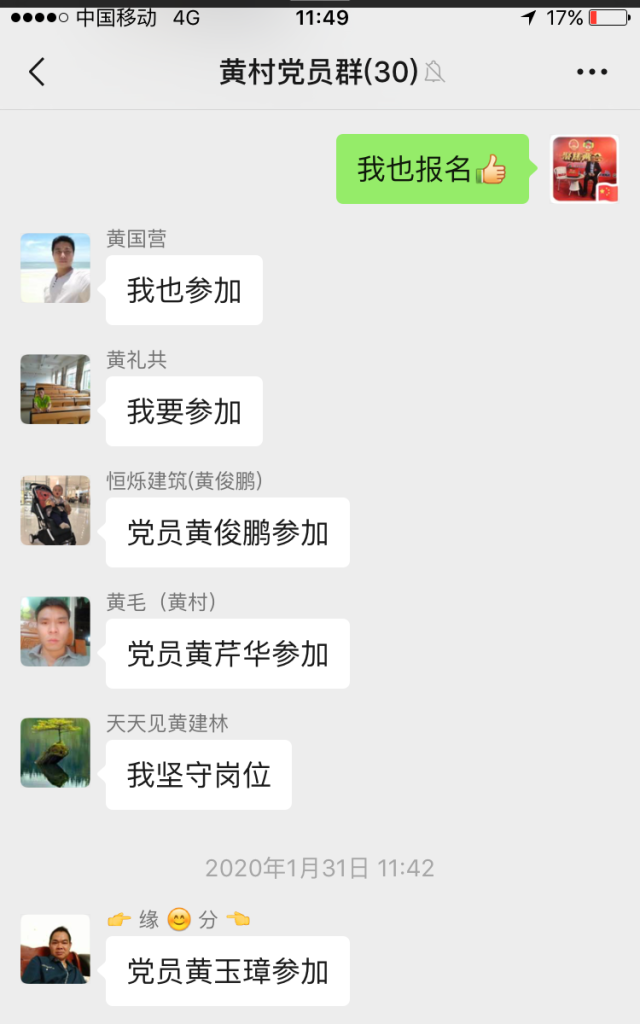 村中黨員踴躍報(bào)名加入“黨員崗”值守。