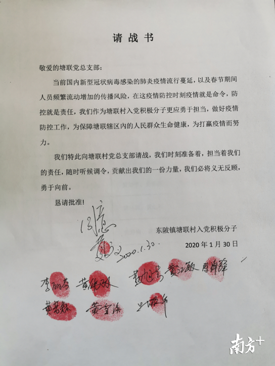積極黨員請(qǐng)戰(zhàn)書。