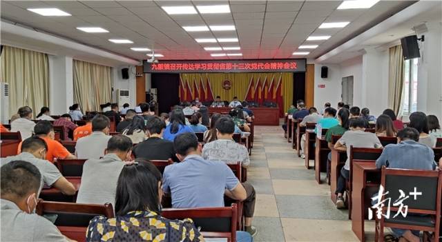 九陂鎮(zhèn)召開(kāi)會(huì)議傳達(dá)學(xué)習(xí)貫徹省第十三次黨代會(huì)精神。