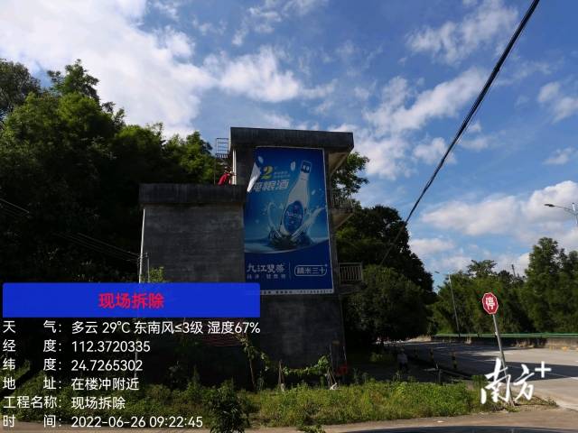 施工人員拆除最后一塊戶外廣告布。