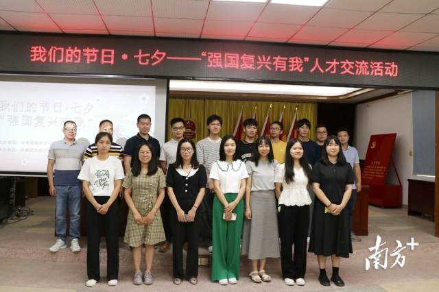 團連州市九陂鎮(zhèn)委、連州市財政局團支部聯(lián)合舉辦“我們的節(jié)日·七夕——‘強國復興有我’人才交流活動”。