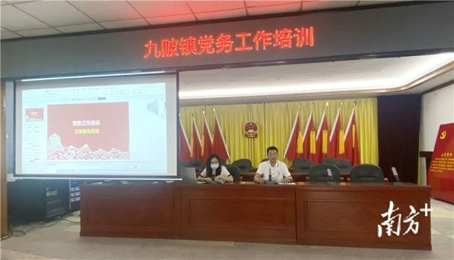 8月4日，九陂鎮(zhèn)黨委開展黨務工作培訓班。