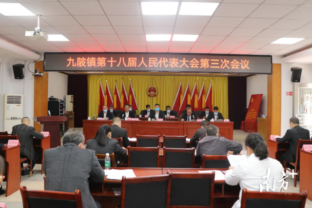 10月31日，連州市九陂鎮(zhèn)第十八屆人民代表大會(huì)第三次會(huì)議召開(kāi)。