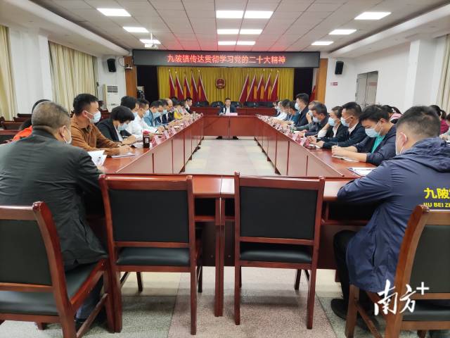 10月31日，九陂鎮(zhèn)傳達(dá)貫徹學(xué)習(xí)黨的二十大精神。