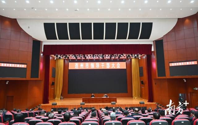 連州市召開全市領(lǐng)導(dǎo)干部大會(huì)，吹響2023年高質(zhì)量發(fā)展新號(hào)角。黃津 攝